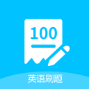 英语刷题库1.2.0_中文安卓app手机软件下载