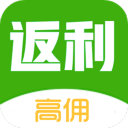 高佣返利联盟2.4_中文安卓app手机软件下载