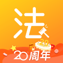希赛法硕1.0.5_中文安卓app手机软件下载