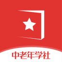 中老年学社1.0.0.0_中文安卓app手机软件下载