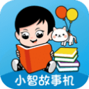 小智故事机1.1.3_中文安卓app手机软件下载