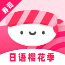 寿司日语学习1.0.3_中文安卓app手机软件下载