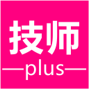 技师plus1.3.6_中文安卓app手机软件下载