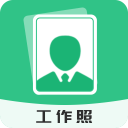 工作照2.0.3_中文安卓app手机软件下载
