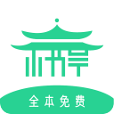 书亭1.5_中文安卓app手机软件下载