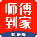 师傅到家师傅版1.2.0_中文安卓app手机软件下载