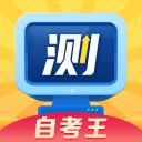 普通话自考王1.0.6_中文安卓app手机软件下载