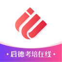 启德考培在线0.0.17_中文安卓app手机软件下载