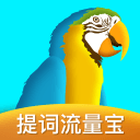 提词流量宝1.1_中文安卓app手机软件下载