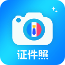 精美证件照1.0.3_中文安卓app手机软件下载