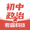初中政治1.0.9_中文安卓app手机软件下载