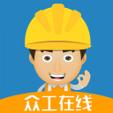 众工在线3.0.2_中文安卓app手机软件下载