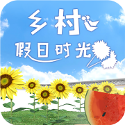 乡村假日时光1.0.0_安卓单机app手机游戏下载