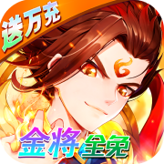 少年西游记最新版5.9.6_中文安卓app手机游戏下载