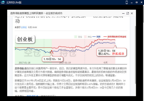 云财经pc客户端