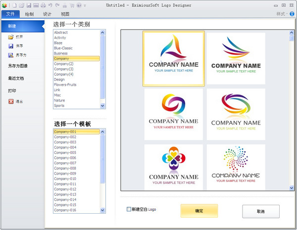 logo设计软件中文版