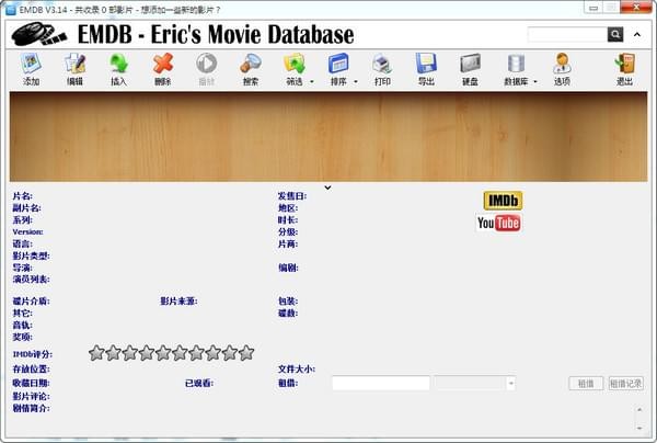 EMDB(IMDB电影数据管理器)