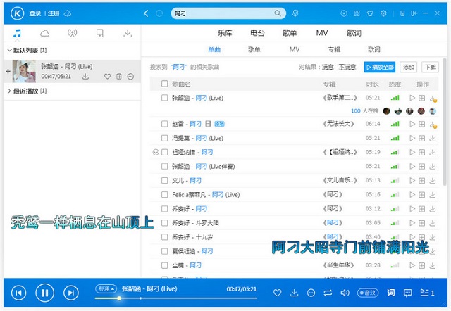 酷狗音乐破解版