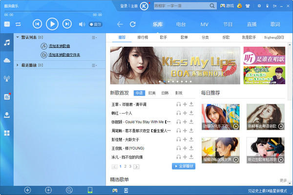 酷狗音乐破解版下载