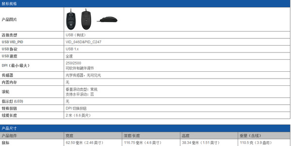 罗技g100驱动