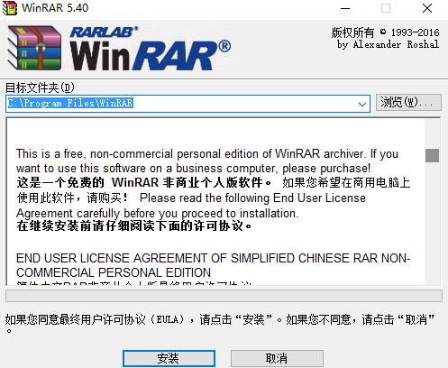 WinRAR(32 bit)