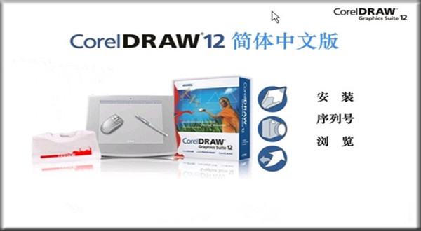 CorelDRAW