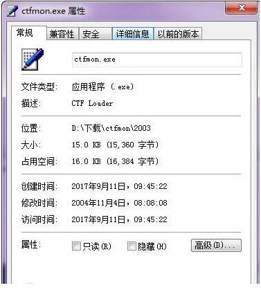 ctfmon.exe 语言栏修复工具