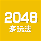 2048数字方块4.97_安卓单机app手机游戏下载