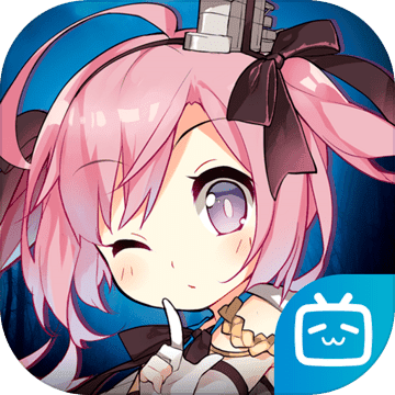 碧蓝航线反和谐6.2.1_中文安卓app手机游戏下载
