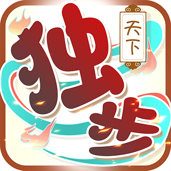 独步天下手机版1.0_中文安卓app手机游戏下载