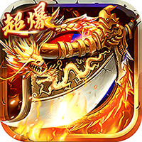 传奇世界之仗剑天涯1.0_中文安卓app手机游戏下载