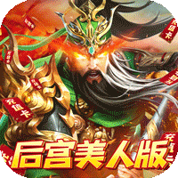 火纹三国1.0_中文安卓app手机游戏下载