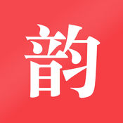 押韵查询 1.8简体中文苹果版app软件下载