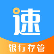 速时代金融 1.0.5简体中文苹果版app软件下载