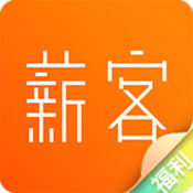 薪客福利版 2.5.3其它语言苹果版app软件下载