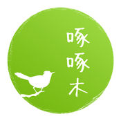 啄啄木 Peckswood 1.4.90简体中文苹果版app软件下载