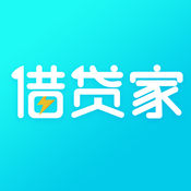 借贷家 2.1.5其它语言苹果版app软件下载