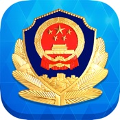 义乌公安 2.3简体中文苹果版app软件下载