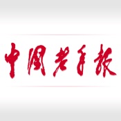 中国老年报 2.0.4其它语言苹果版app软件下载