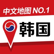 韩国地图 3.1.1简体中文苹果版app软件下载