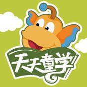 天天童学 1.5.1简体中文苹果版app软件下载