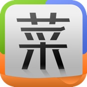 菜谱精灵 2.5.7简体中文苹果版app软件下载