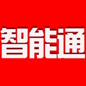 中国重汽智能通 1.68简体中文苹果版app软件下载
