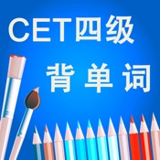 四级核心词汇 15.02简体中文苹果版app软件下载