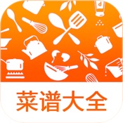 实用家常菜谱大全 10.1简体中文苹果版app软件下载