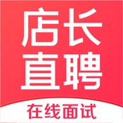 店长直聘 5.060简体中文苹果版app软件下载