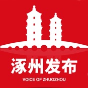 涿州发布 4.4.0简体中文苹果版app软件下载