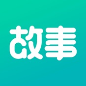 每天读点故事 6.4.0简体中文苹果版app软件下载