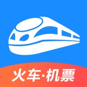 智行火车票 for 12306 9.7.7简体中文苹果版app软件下载