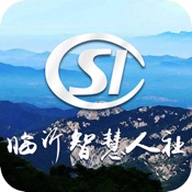 临沂智慧人社 2.5.4简体中文苹果版app软件下载